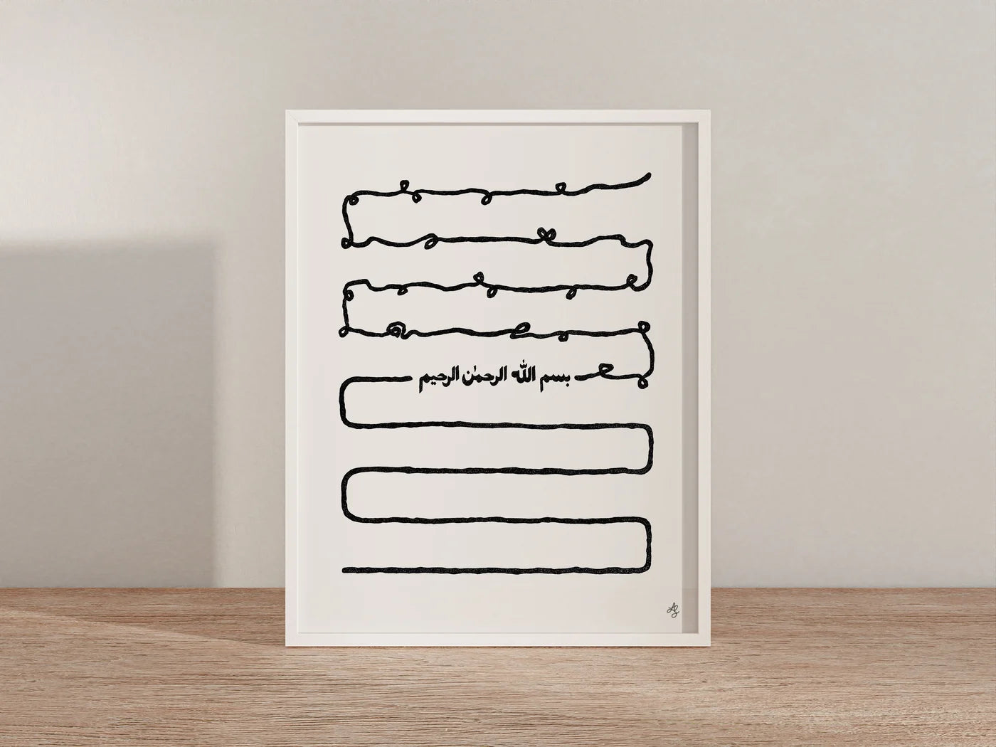 FINE ART PRINT - BISMILLAH FINE V.2