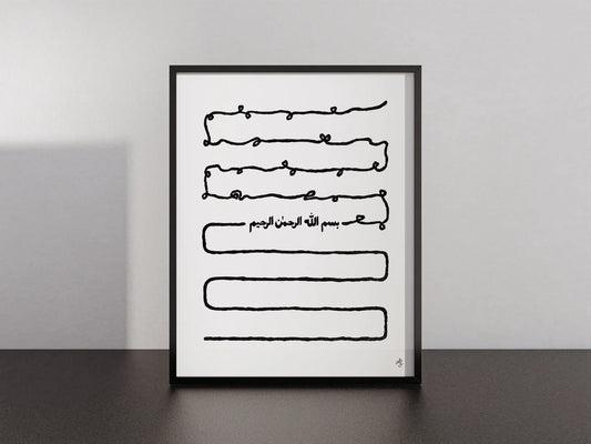 FINE ART PRINT - BISMILLAH FINE V.2